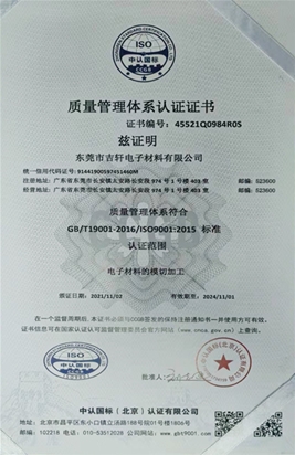質(zhì)量管理體系認(rèn)證證書